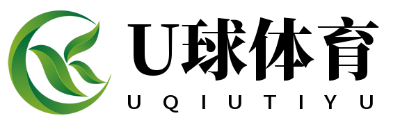 U球体育-U球体育官网