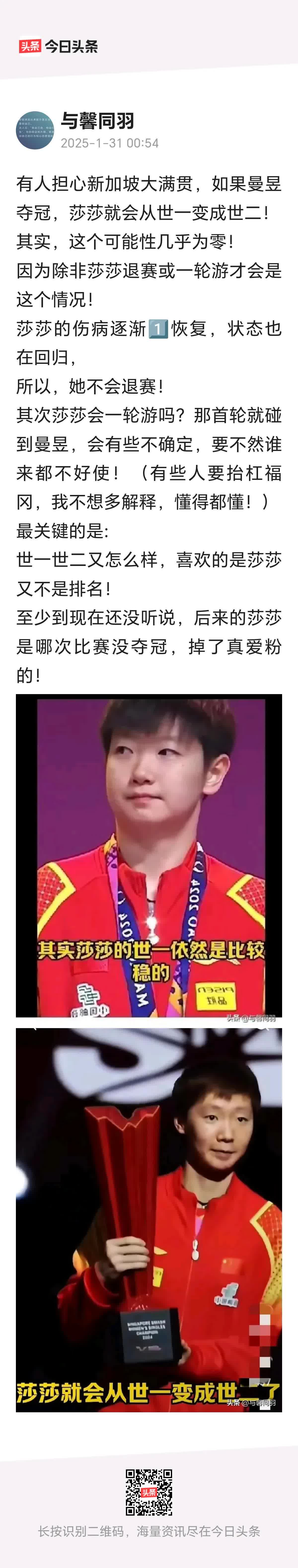 孙颖莎打破历史纪录，马龙教练泪洒赛场！