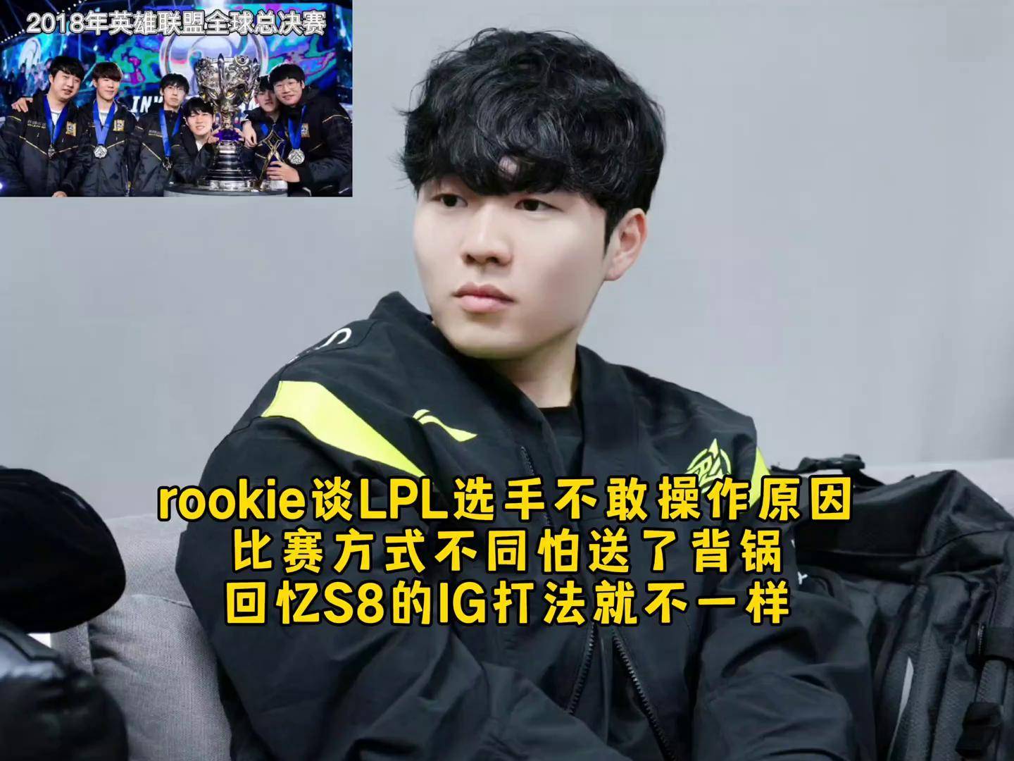 包含Rookie爆冷击败SKT，赛况扑朔迷离引爆全场！的词条